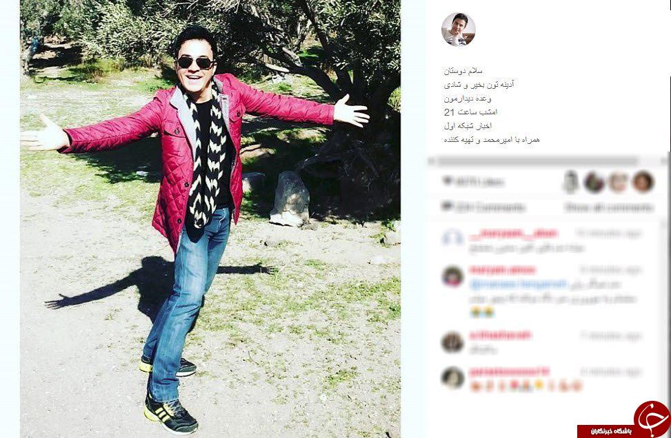 سلفی خواجه امیری کوچک و پدر/ادای احترام سردار به شهدای دفاع مقدس/عمو پورنگ امشب در اخبار 21