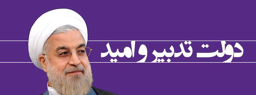 از بازدید روحانی از جدیدترین دستاوردهای ایران در حوزه انرژی هسته‌ای تا امضای دو سند همکاری بین ایران و افغانستان