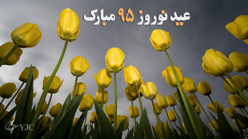 اس ام اس و پیامک تبریک عید نوروز/ نقشه راه&zwnj;ها و جاده&zwnj;ها/ کاریکاتور و کارت پستال عید نوروز