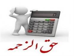 طعم شیرین حقوق بعد پنج ماه طعم شیرین حقوق بعد پنج ماه