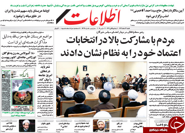 از بی اثر بودن رفت و آمد خارجی ها تا بازگشت اصولگرایان به احمدی نژاد؟!