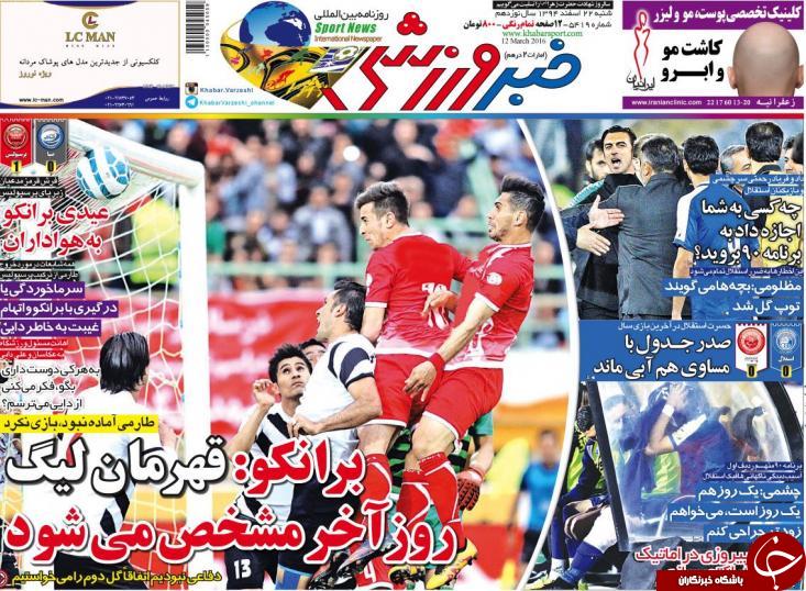 خبر ورزشی