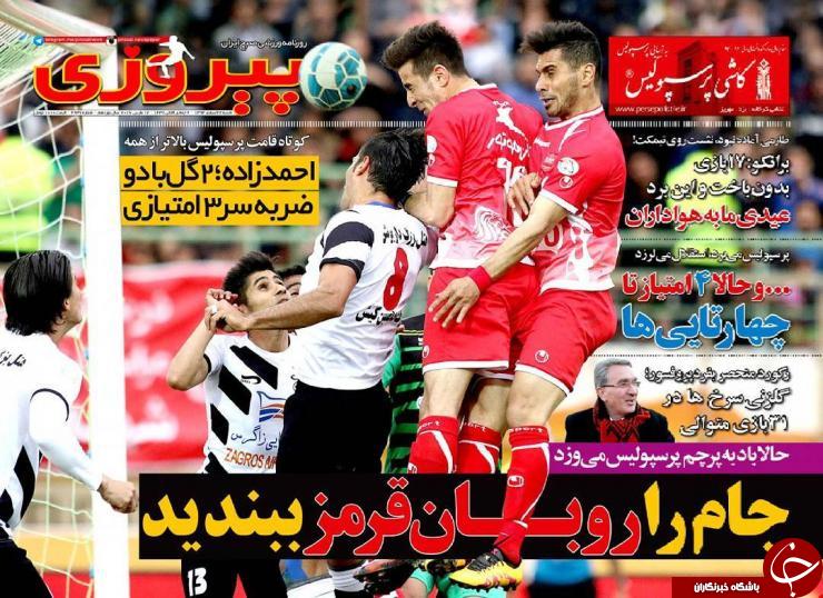 پیروزی