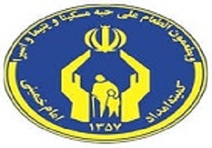 جمع اوری  بیش از 11 میلیارد ریال کمک های مردمی  در جشن نیکوکاری