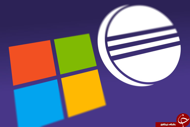مایکروسافت رسما با بنیاد Eclipse همکاری می&zwnj;کند