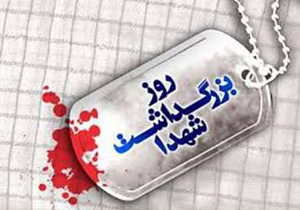 نوجوانی که مسیر شهادت را با وضو آغاز کرد