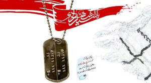 اطلاعات شهدای دانشگاه علوم پزشکی بیرجند جمع‌آوری می‌شود