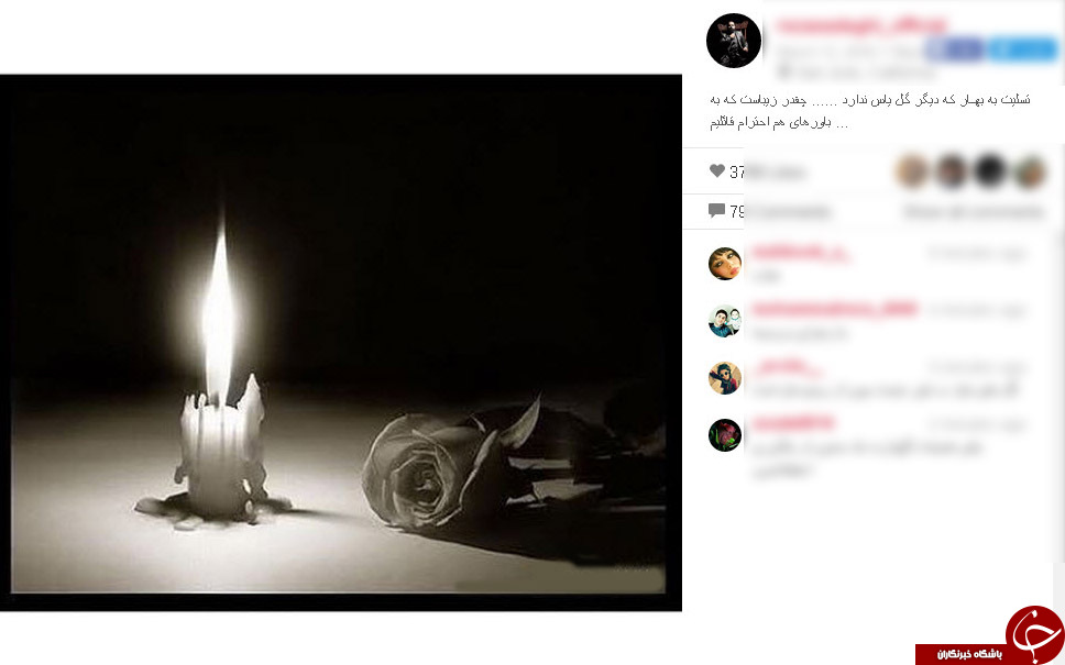 تسلیت خواننده موسیقی پاپ به مناسبت شهادت حضرت فاطمه س