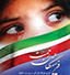 فرشتگان رحمت نوروزی