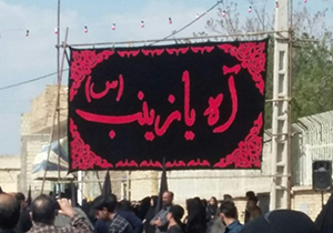 نوای وای مادرم با لبیک یا زینب در نوش‌آباد طنین‌انداز شد