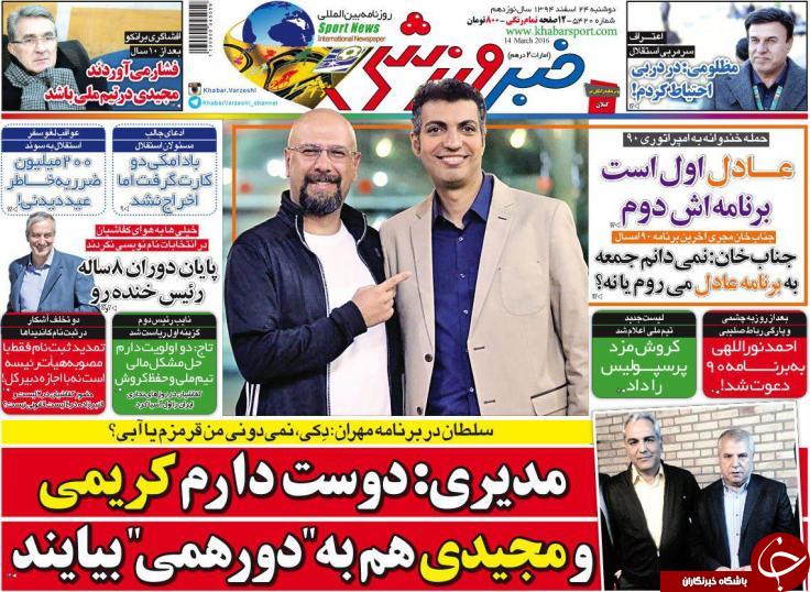 خبر ورزشی