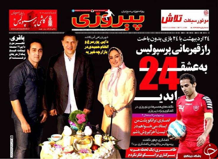 پیروزی
