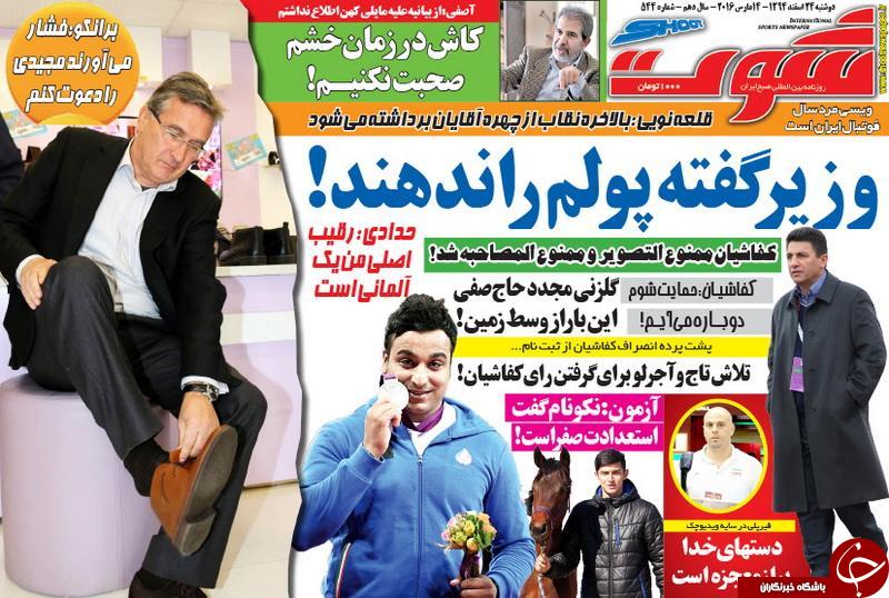 شوت