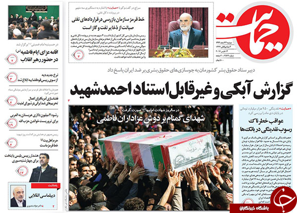 از برچسب تروریسم به حزب الله با رشوه سعودی تا افشای اختلاس جدید!
