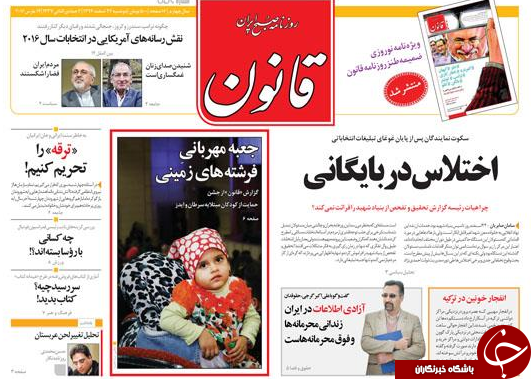 از برچسب تروریسم به حزب الله با رشوه سعودی تا افشای اختلاس جدید!