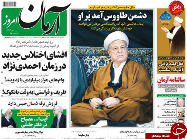 از برچسب تروریسم به حزب الله با رشوه سعودی تا افشای اختلاس جدید!