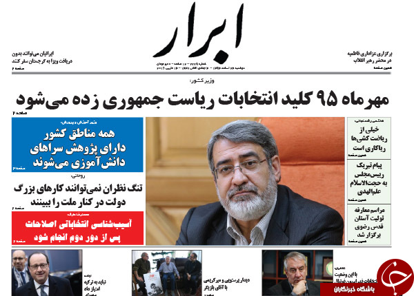 از برچسب تروریسم به حزب الله با رشوه سعودی تا افشای اختلاس جدید!