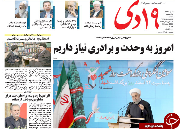از برچسب تروریسم به حزب الله با رشوه سعودی تا افشای اختلاس جدید!