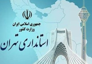80 درصد كالاهای قاچاق از دست ما خارج می شود /  اجرای بند مهم اصل 44 در كاهش قاچاق كالا