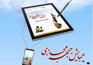رتبه دوم هنرمند لرستانی در همایش ملی "جبهه مجازی"