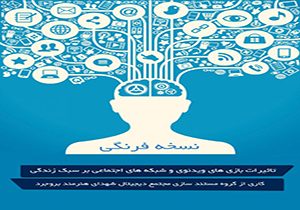 مستند «نسخه فرنگی» در بروجرد کلید خورد