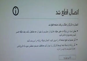 مشقت‌های نوبت دهی غیرحضوری با اینترنت و تلفن/ تکمیل وقت نوبت دهی در هفت دقیقه + فیلم