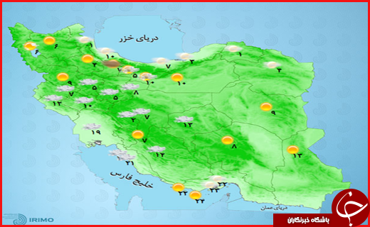 اطلاع از وضع هوای استان ها در یک نگاه + تصویر