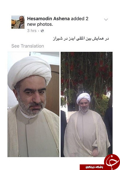 حسام الدین آشنا در لباس روحانیت +عکس