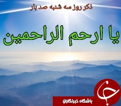 اوقات شرعی 25 اسفند به افق اهواز