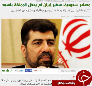 از وقوع فاجعه منا و ضرب سکه طلای داعش تا بستری شدن ملک سلمان در سی.سی.یو