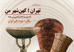 خسروآبادی: در معرفی هویت واقعی «تهران» غفلت کرده‌ایم