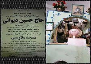 تشییع پیکر پیشکسوت ورزش زور خانه ای کردستان