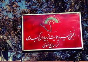 توزیع 700سبد کالا بین بیماران نیازمند کبدی در مشهد