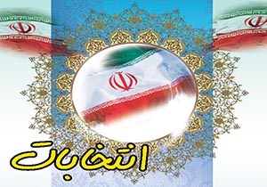 تایید صحت انتخابات در دو حوزه