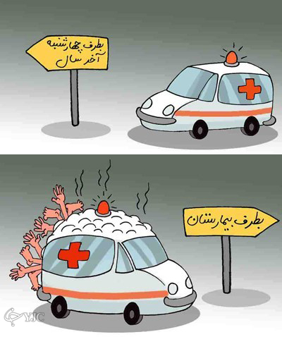 کاریکاتور چهارشنبه سوری