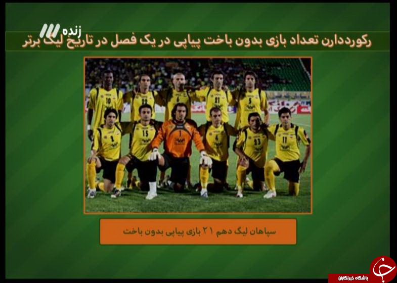 فراخوان ارسال دابسمش برای برنامه نود!/ کاپیتان فقید پرسپولیس، زننده بهترین گل سال شد + فیلم و تصاویر