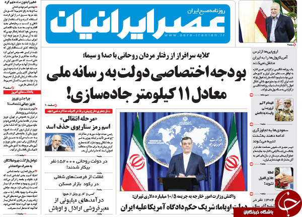 از واکنش روسیه به تحریم موشکی ایران تا سایه وحشت در ترکیه