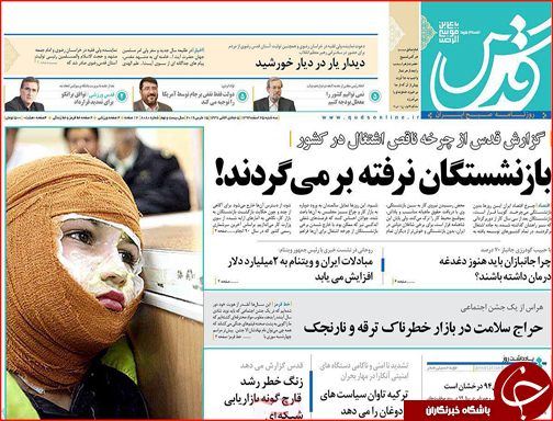 صفحه نخست روزنامه استان&zwnj;ها سه شنبه 25 اسفند ماه