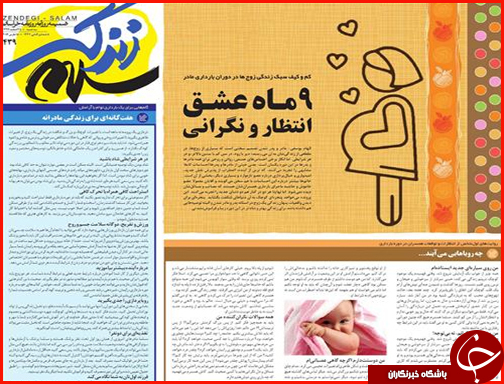 صفحه نخست روزنامه استان&zwnj;ها سه شنبه 25 اسفند ماه