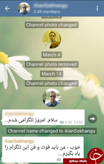 باید فوت و فن این تلگرام را یاد بگیرم +عکس