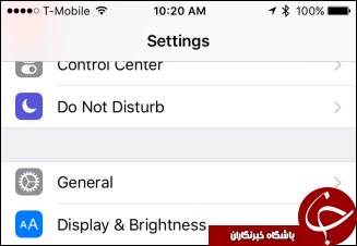 از ترفندهای مخفی آیفون پرده بردارید + آموزش