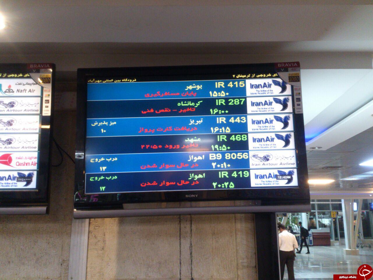 ایران&zwnj;ایر دیشب در صدر بود! + تصاویر