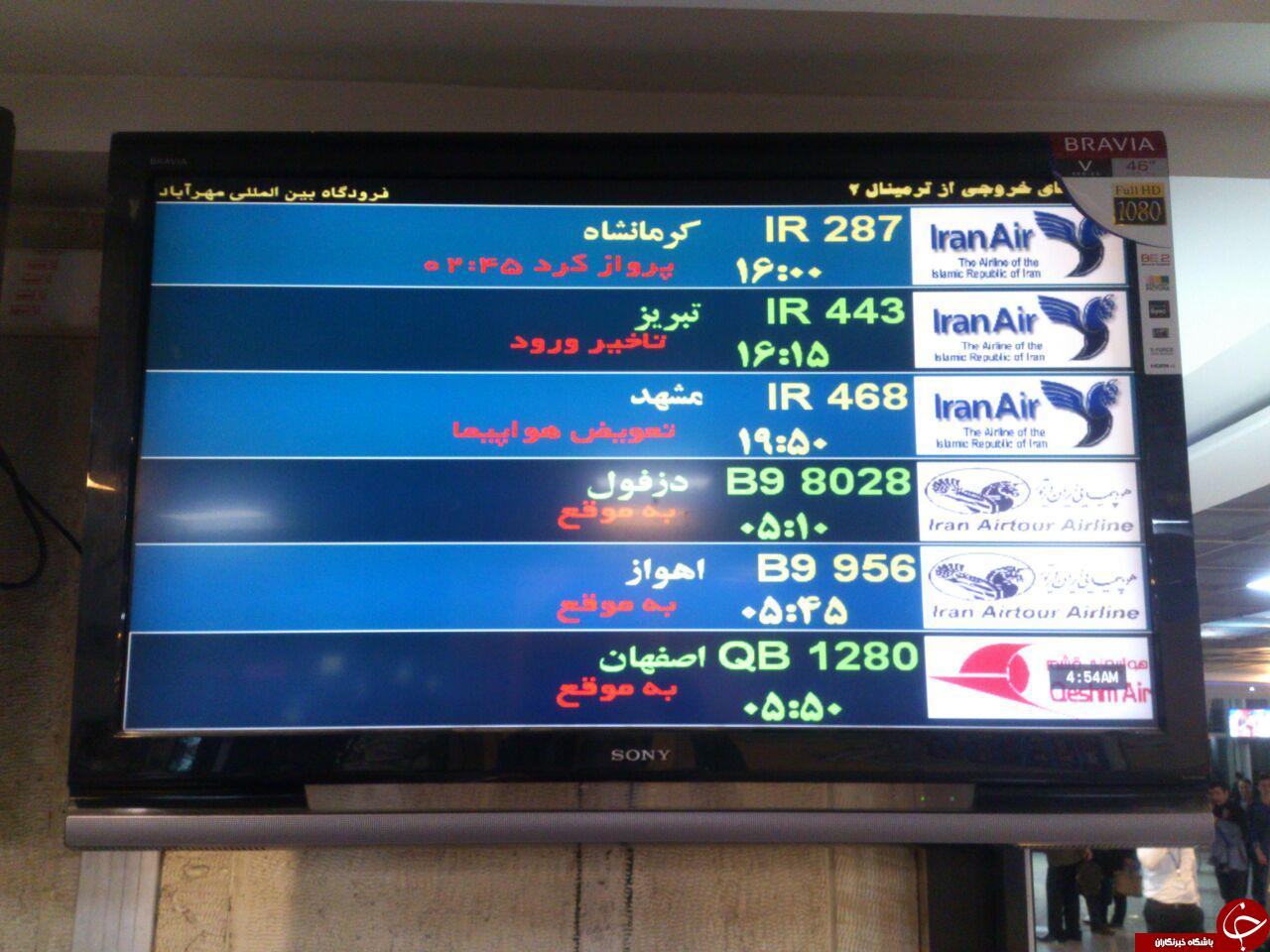 ایران&zwnj;ایر دیشب در صدر بود! + تصاویر