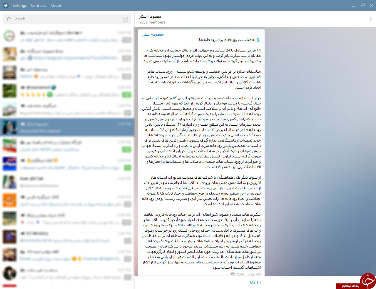 گزارش اینستاگرامی خانم رئیس در روز حمایت از رودخانه ها +عکس
