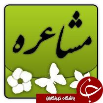 برگزاری مرحله ی استانی مسابقه ی مشاعره ی دانش آموزی خوزستان