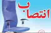 مدیرکل راه آهن کرمان معرفی شد