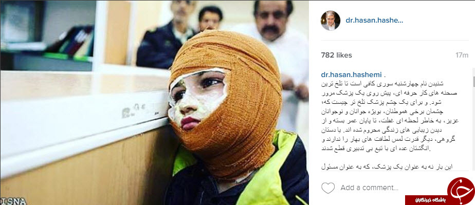 اینستاگرام وزیر بهداشت