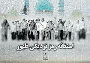 دعای همگانی و قرائت نمازاستغاثه دریزد