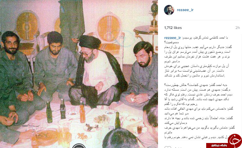خاطره سرلشکر محسن رضایی از 25 اسفند سالِ 1363+اینستاپست
