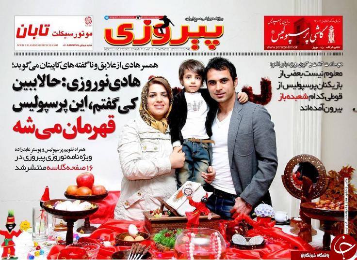 پیروزی